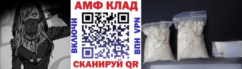 АМФ VHQ купить закладку Карабулак