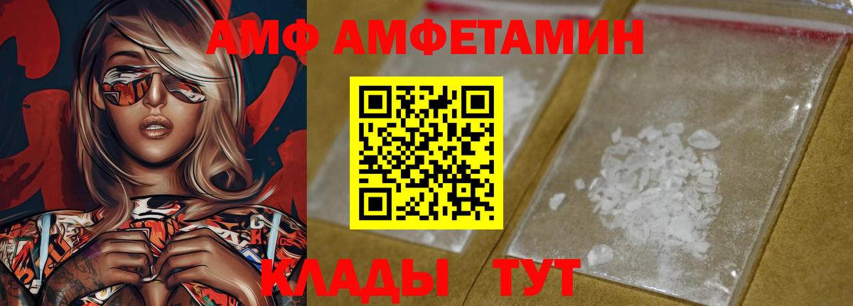 Карабулак  Amphetamine Premium  Вход с VPN 