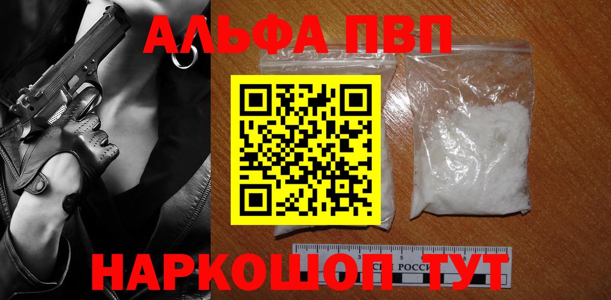 Alpha PVP крисы CK Карабулак