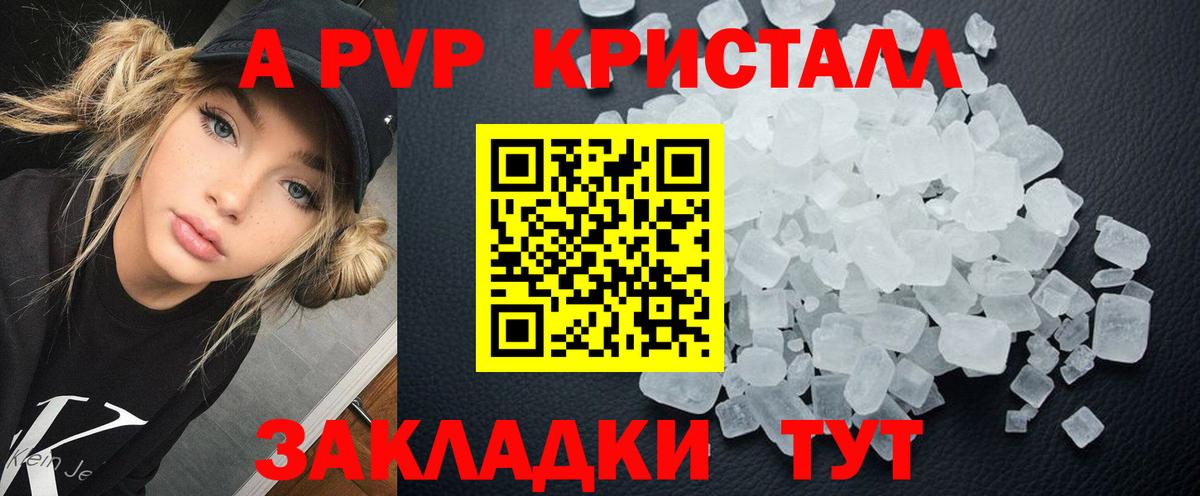 Alpha PVP СК КРИС  Alpha PVP  Карабулак  Вход с VPN  A PVP мука 