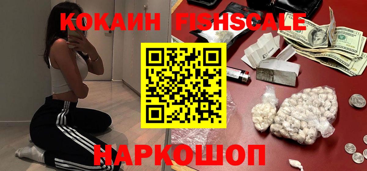 Кокаин Колумбийский  Вход с VPN  Cocaine 99%  Карабулак 