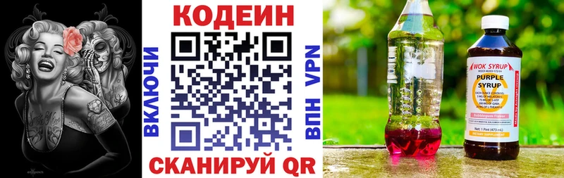 где купить наркотик  Карабулак  Кодеин Purple Drank 
