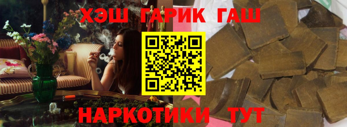 Гашиш ice o lator Карабулак