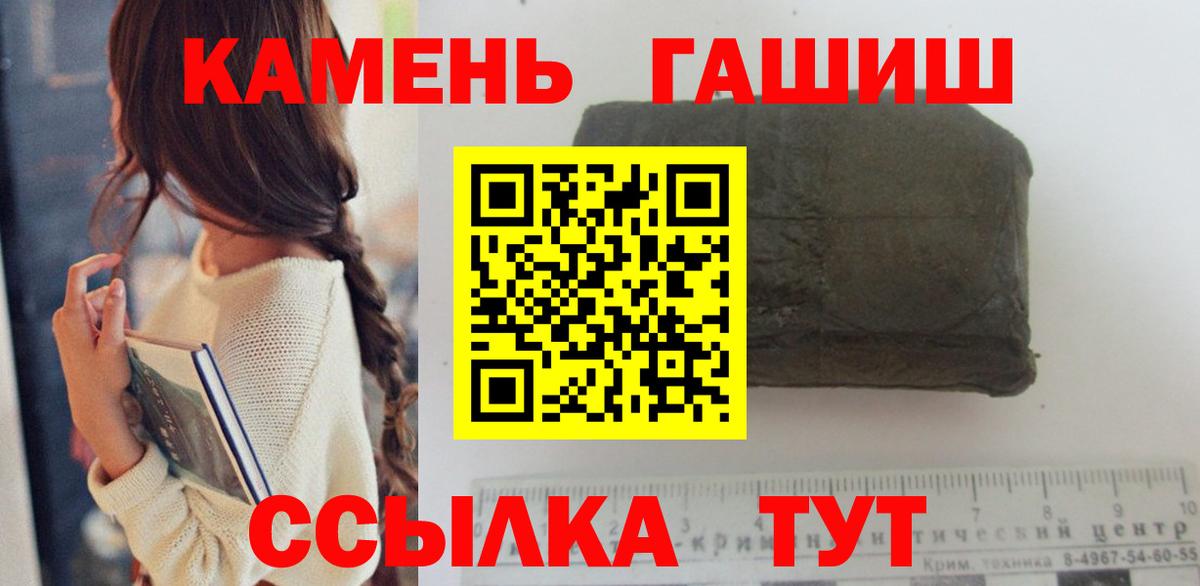 ГАШИШ  Гашиш хэш  Вход с VPN  Карабулак 