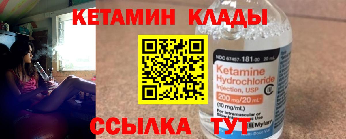 Карабулак  КЕТАМИН ketamine  КЕТАМИН VHQ  Вход с VPN 