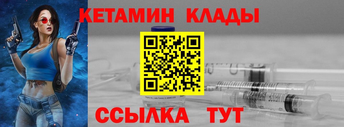 Кетамин ketamine Карабулак