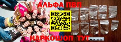 альфа пвп VHQ Брянск
