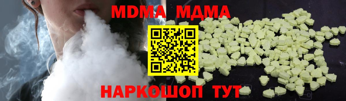 MDMA  Вход с VPN  МДМА молли  Карабулак  МДМА молли 