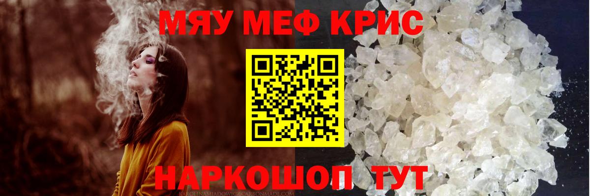 МЕФ кристаллы  Меф  Мефедрон  Меф VHQ  Карабулак  Вход с VPN 