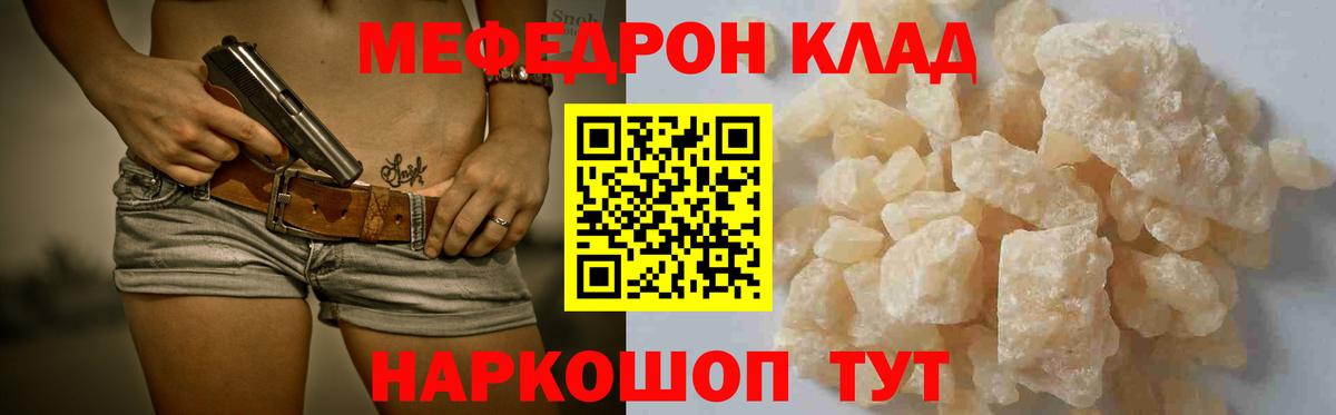 Меф кристаллы Карабулак