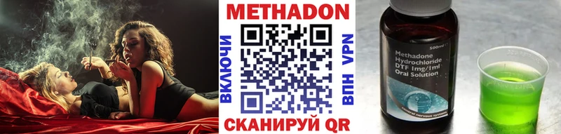 купить наркотик  Карабулак  МЕТАДОН methadone 