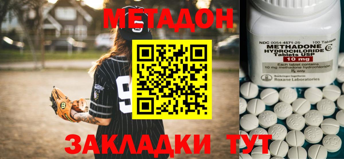 МЕТАДОН мёд  Вход с VPN  Карабулак  МЕТАДОН кристалл 