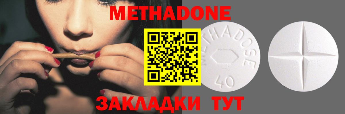 МЕТАДОН кристалл Карабулак
