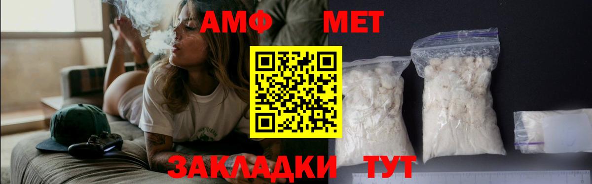 МЕТАМФЕТАМИН пудра Карабулак