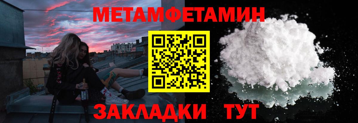 Карабулак  МЕТАМФЕТАМИН  Вход с VPN  Первитин винт 