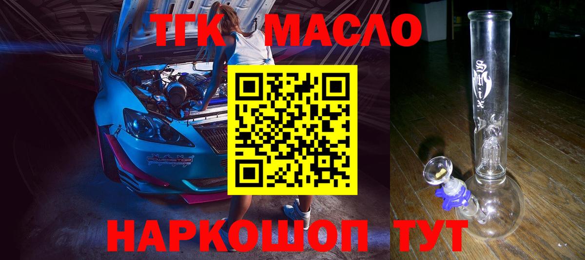 Дистиллят ТГК вейп с тгк Карабулак