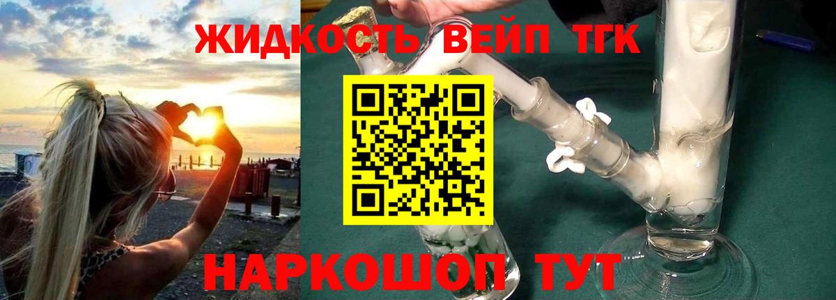 Дистиллят ТГК концентрат  ТГК гашишное масло  Вход с VPN  Карабулак 