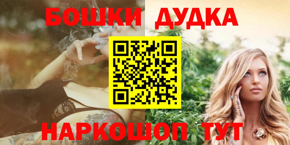 Бошки Шишки LSD WEED Карабулак